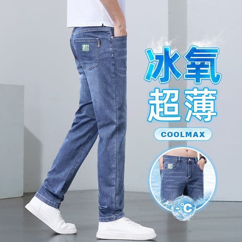 2026 New Ice Silk Cool Touch Jeans for Men, Thin Straight Loose Long Pants, Breathable Comfortable Summer Denim