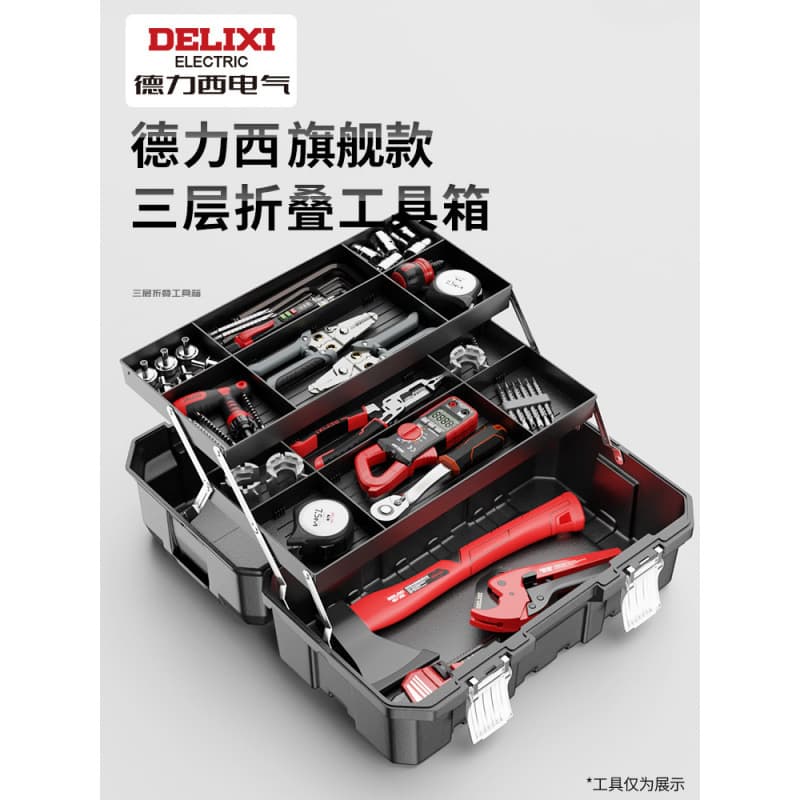Delixi Tool Box Industrial Grade Household Set - Multi-Functional Hardware Art Box with Multi-Layer Foldable Storage for Electricians
