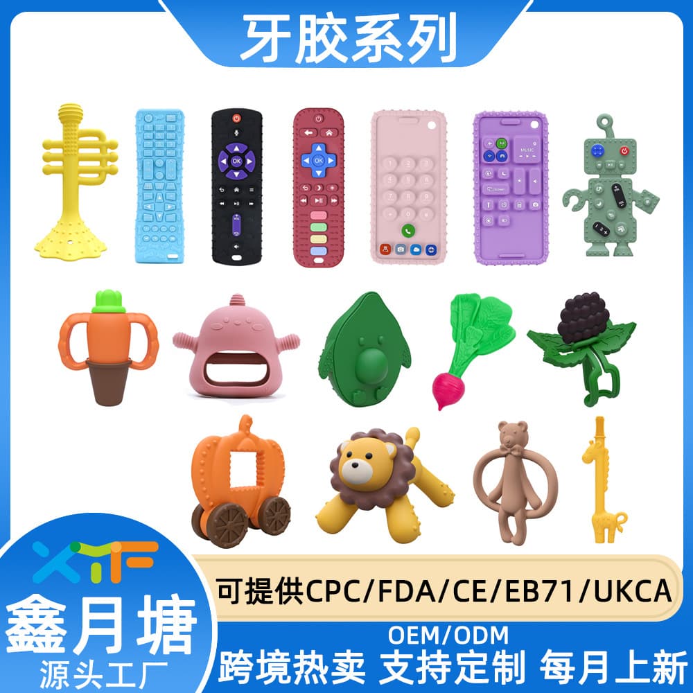 Amazon silicone new product baby teething period comfort anti-eating hand food grade molar stick remote control teether toy