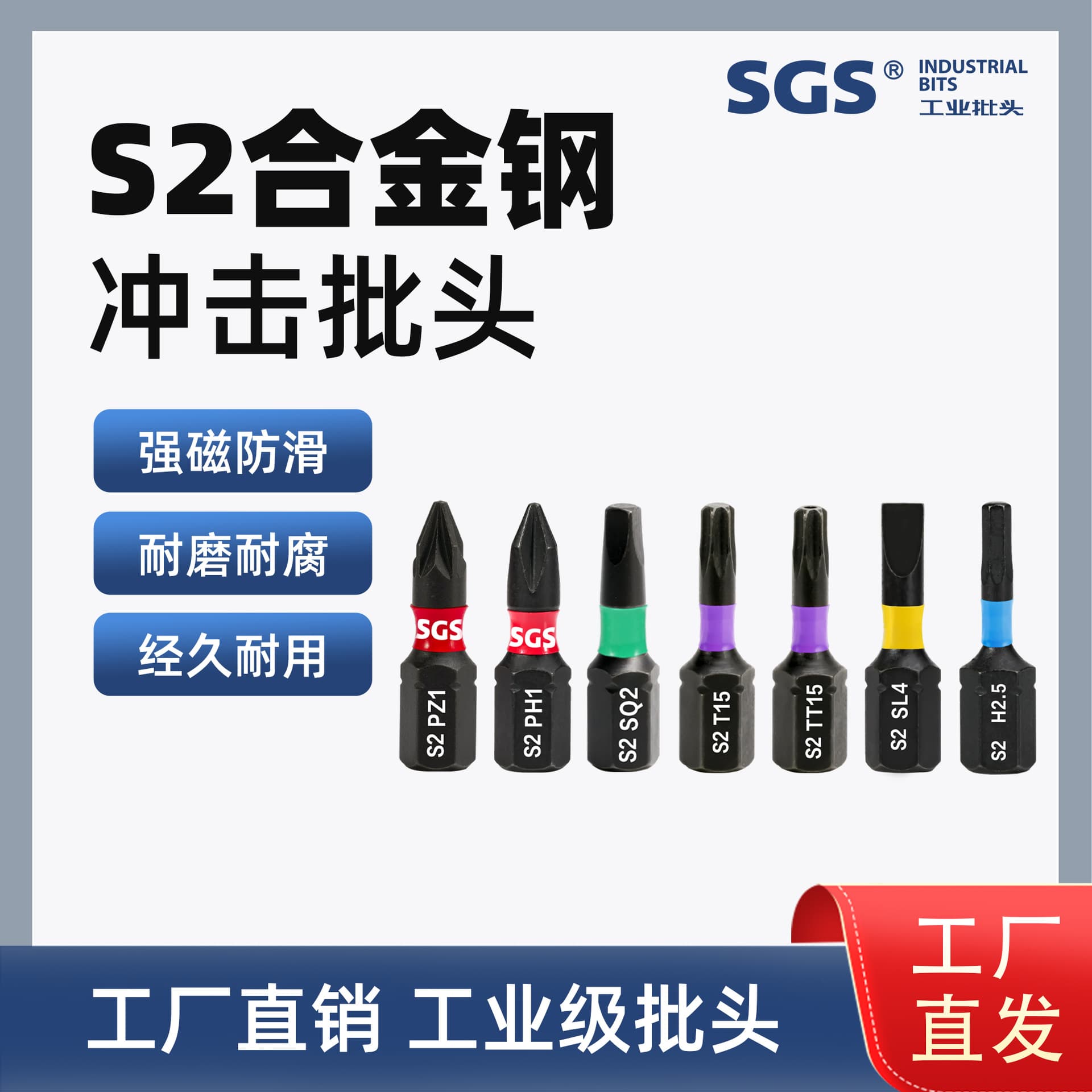 SGS 1/4" Impact Bit 25 Phillips/Flat/Torx/Hex Magnetic Bits