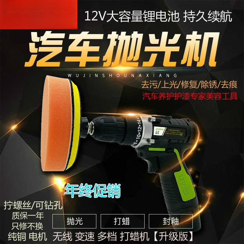 Car Polisher Wireless Tile Floor Scratch Repair Polishing Tool Electric Waxing Machine Wireless Complete Tool Set