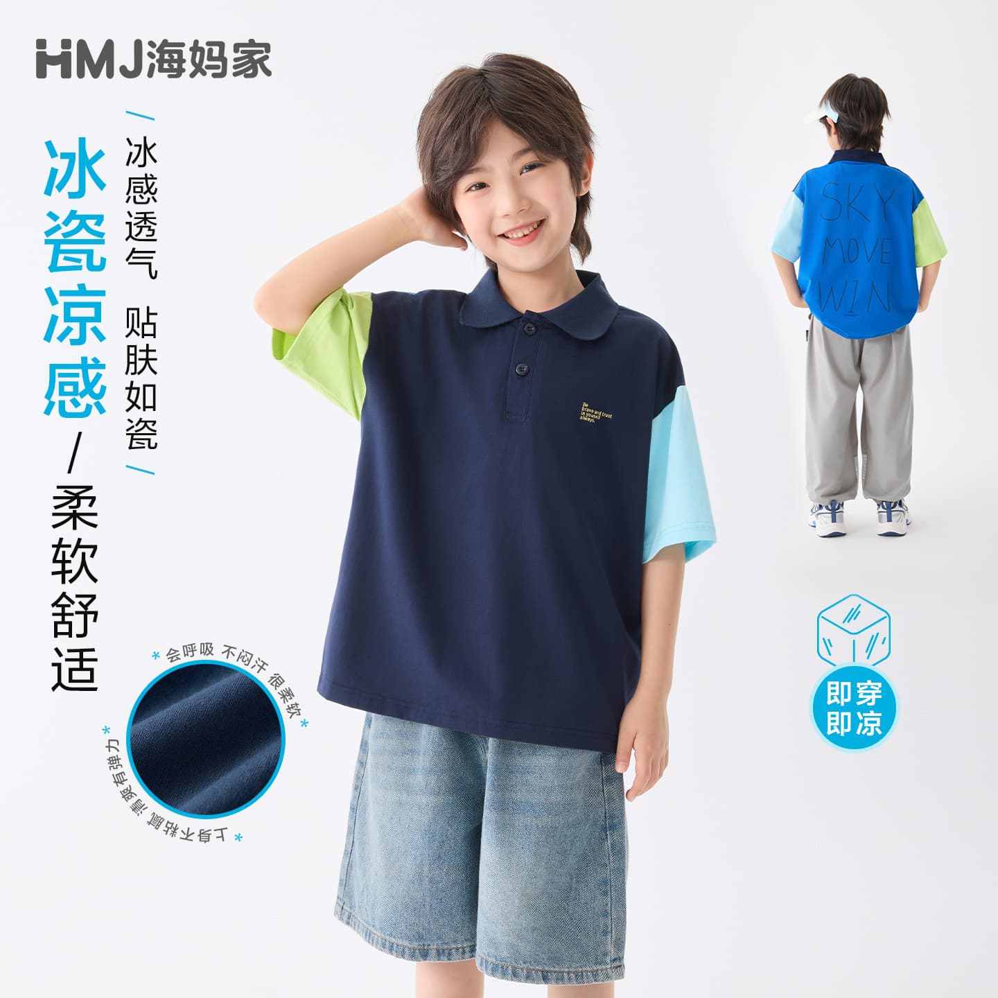 Haima's new summer children's clothing, boys' summer short-sleeved clothes, thin T-shirts, ice porcelain cotton, Korean style POLO shirts, trendy