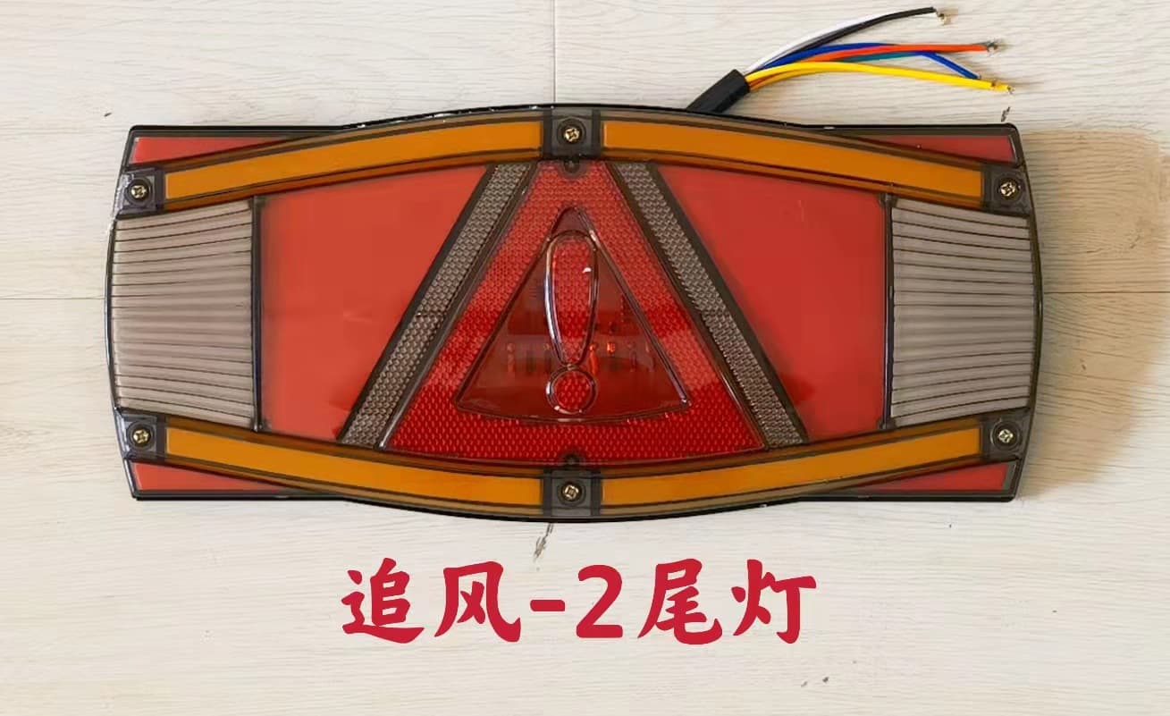 LED Car Light Truck Trailer Tail Light Signal Light RV Light Modification Light Work Light Chassis Light