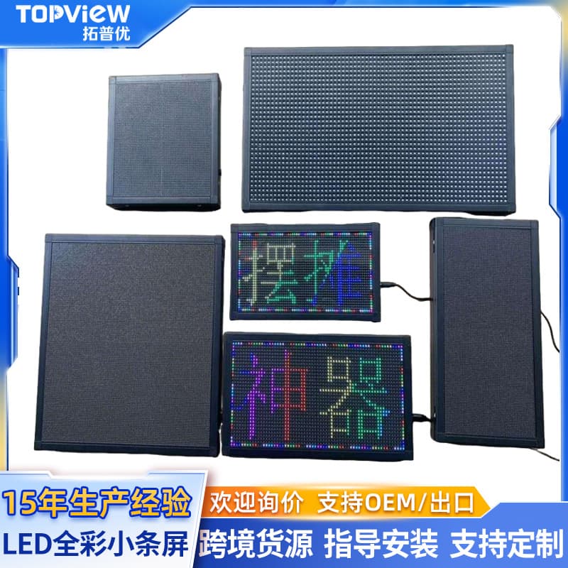 LED Display Screen for Street Stalls, Night Market Full-Color Small Strip Screen, Mobile LED Display for Vendors, Advertising Traffic Attraction Screen