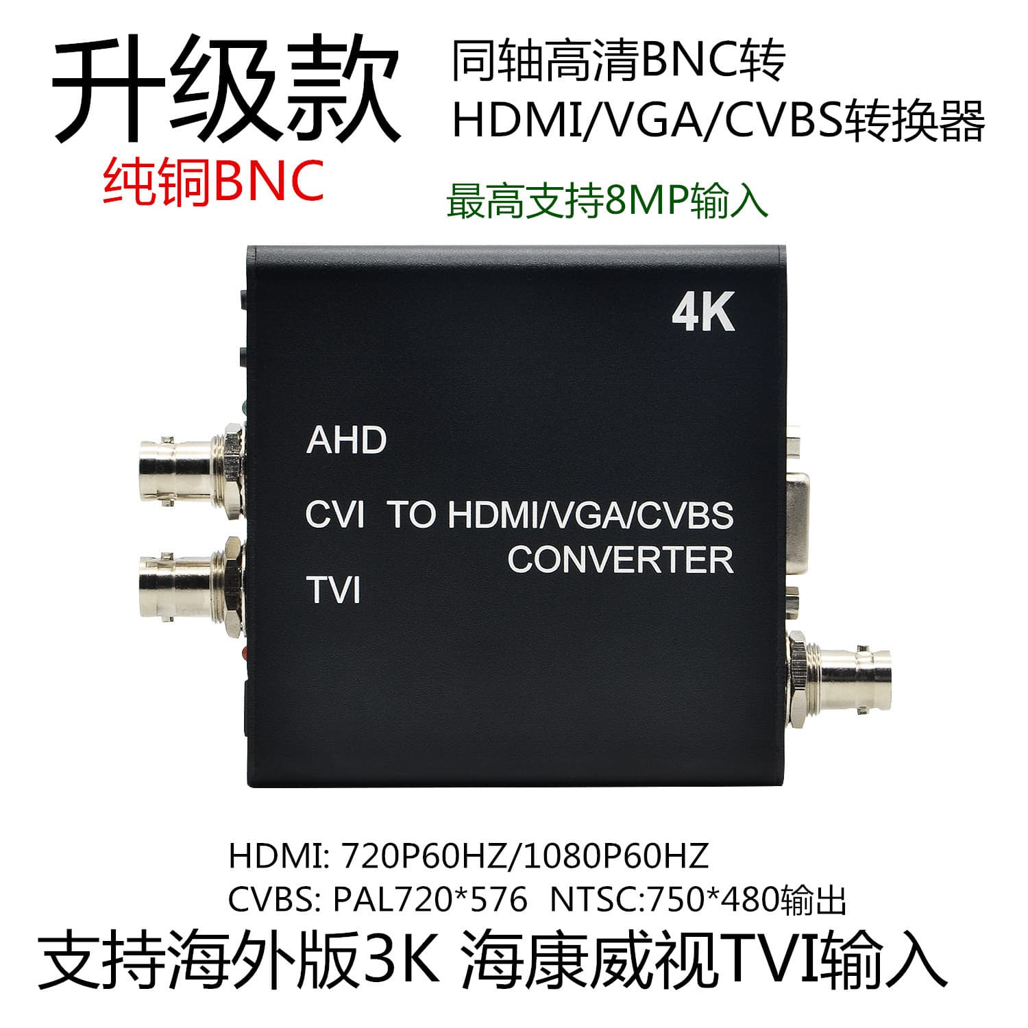 AHD/TVI/CVI to HDMI/VGA/BNC Coaxial HD to HDMI VGA BNC 1080P