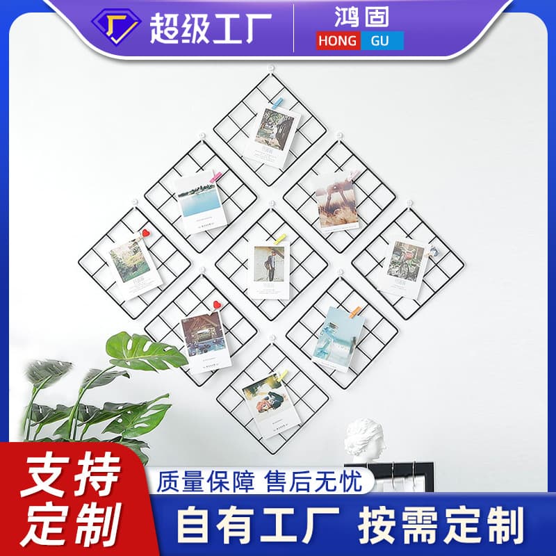 Bedroom square grid photo wall iron metal mesh wall ins girl room dormitory wall decoration