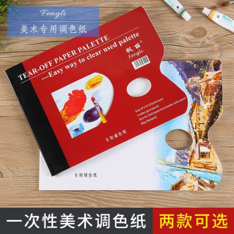 Fengli coloring paper paper A4A3 coloring book gouache disposable tray tearable book disposable tearable coloring book