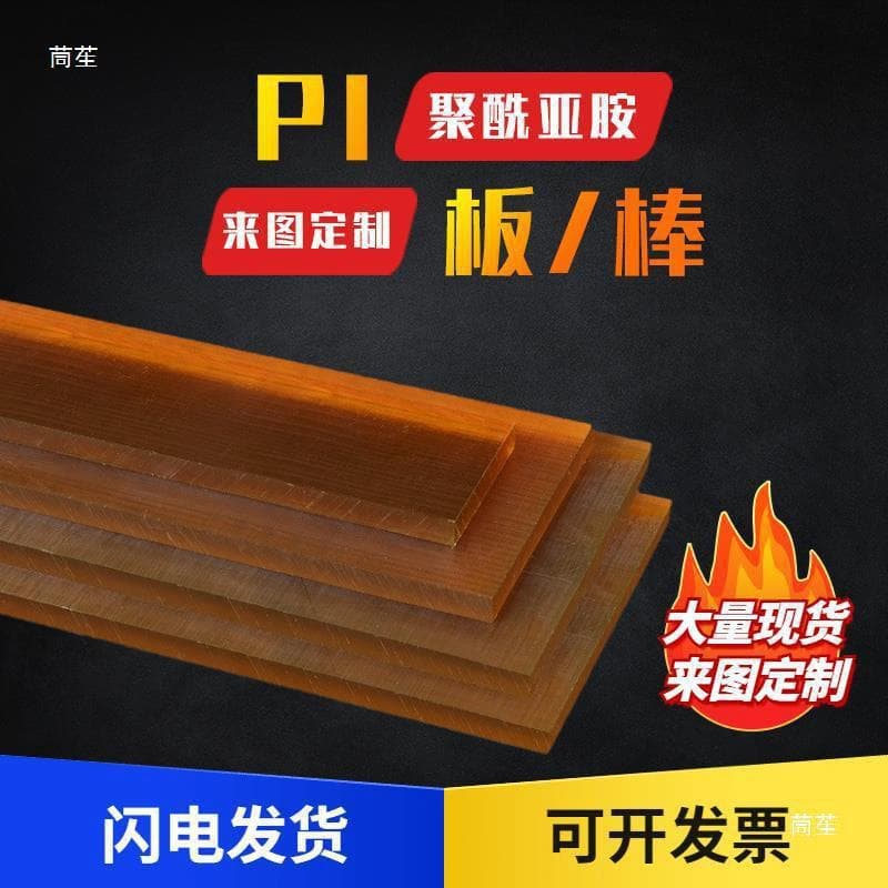 Imported PI sheet, rod, film, American DuPont Vespel-SP1 black/tan polyimide YS20 material processing