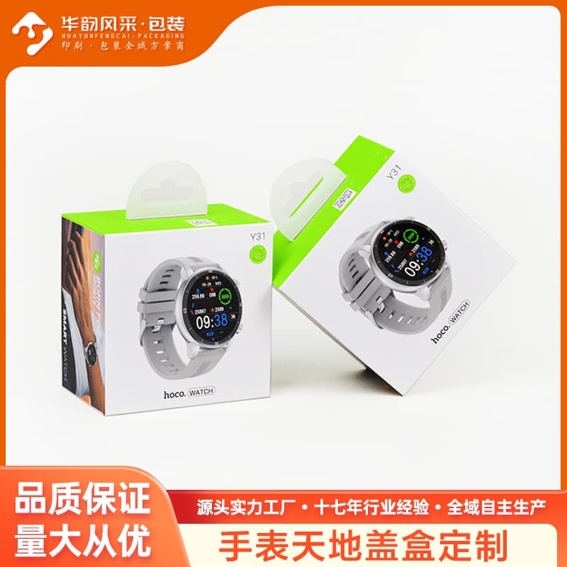 Custom Gift Box with Lid and Base for Smart Kids Watch, Health Monitoring Sports Band Packaging Box, Color Box Customization