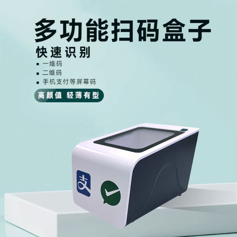 SMU Payment Scanner, Apparel Use Alipay/WeChat Medical Insurance USB Barcode Reader White Box