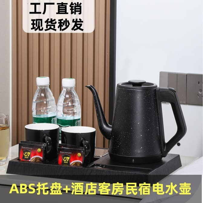 Hotel Guest Room Electric Kettle Set Small Capacity 1.0L B&B Kettle 304 Stainless Steel Long Spout Kettle
