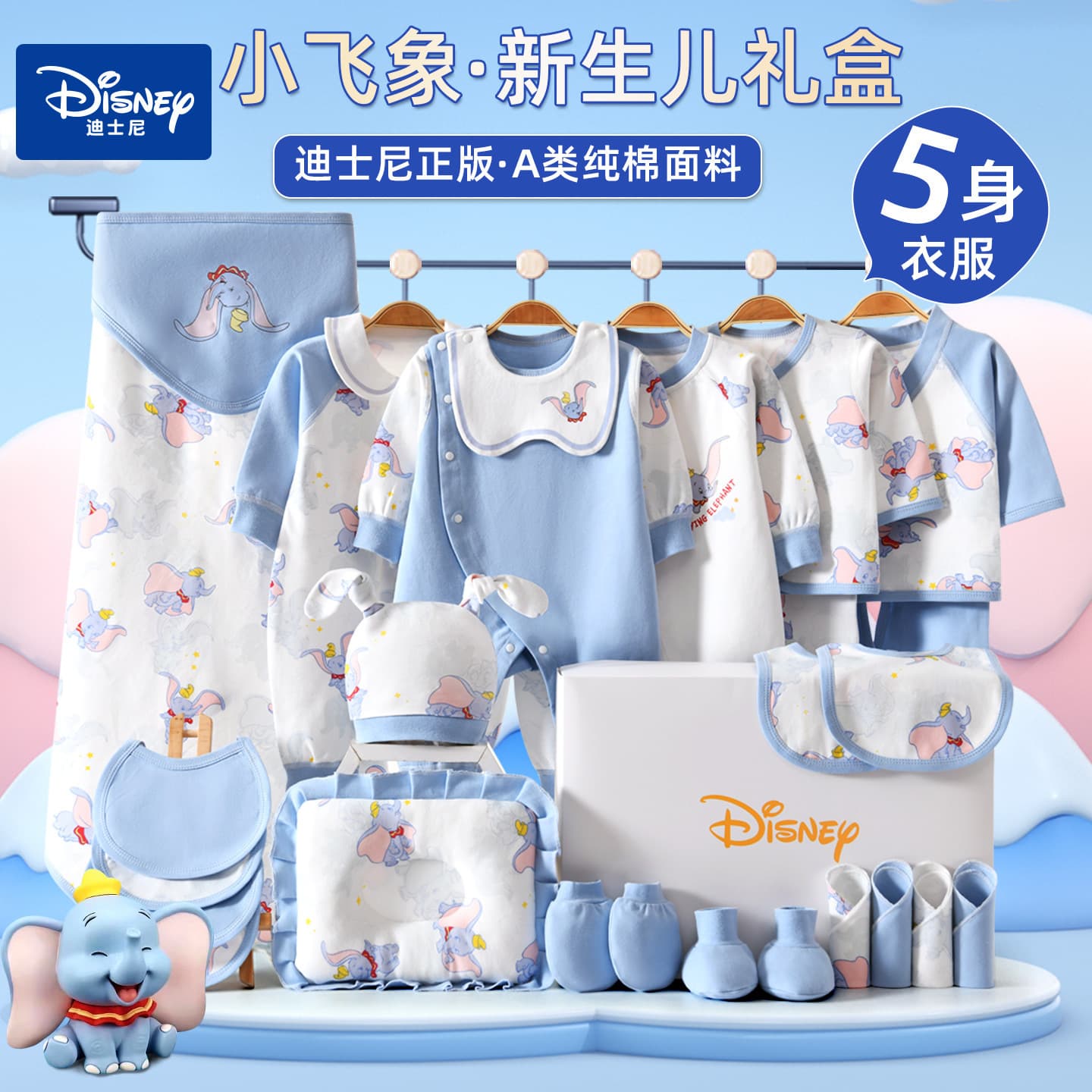 Disney Newborn Gift Box Baby Clothes Set Spring/Summer Just Born Baby Supplies Full Moon Gift