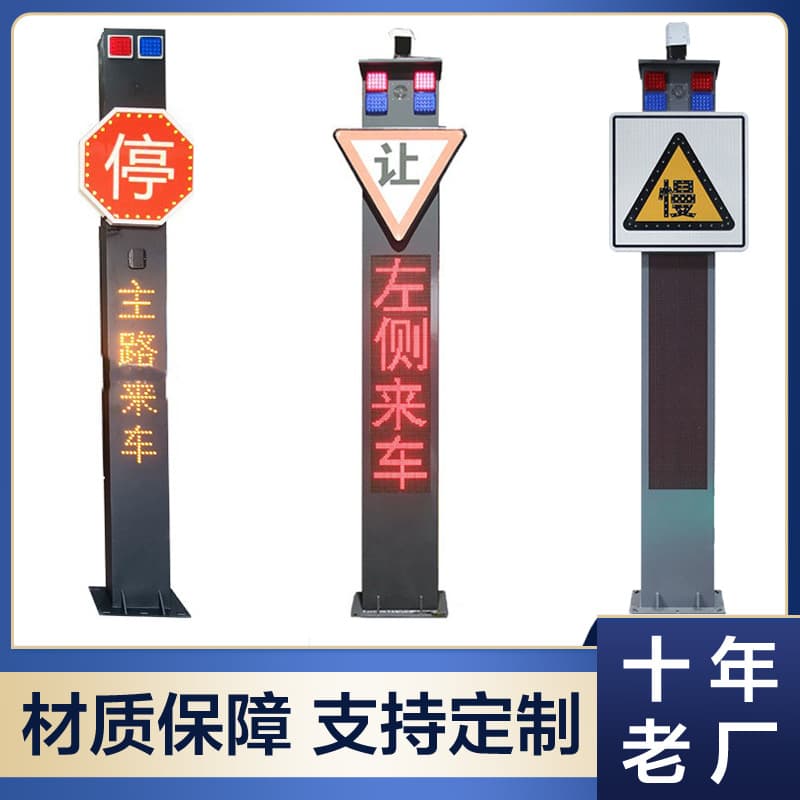 Factory Supply Smart Warning Sentinel Left and Right Side Vehicle Reminder Solar Traffic Warning Road Traffic Sentinel