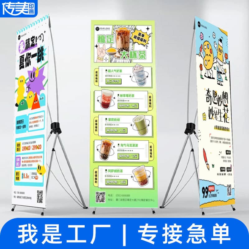 X-Stand 80x180 Stands, Recruitment Poster Stands, Advertising Promotion Mall Roll-up Banner Production, Custom Display Stands