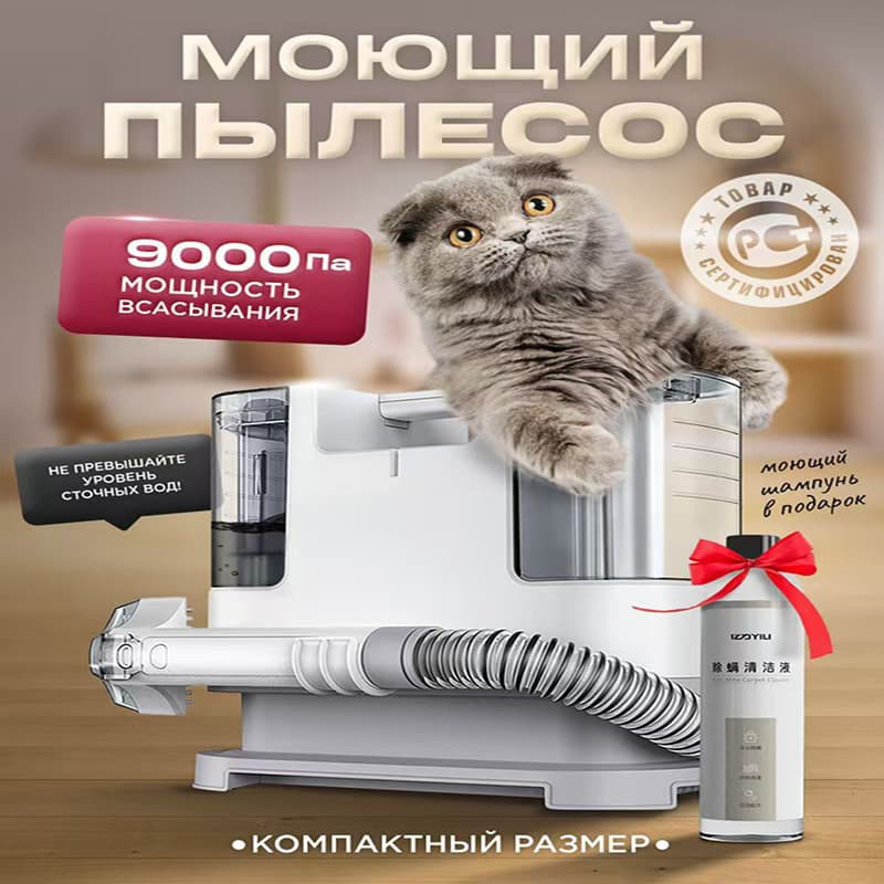 Yili Fabric Sofa Cleaning Machine, Compact Spray and Suction Cleaning Combo, Home Carpet Curtain Vacuum Cleaner 6318