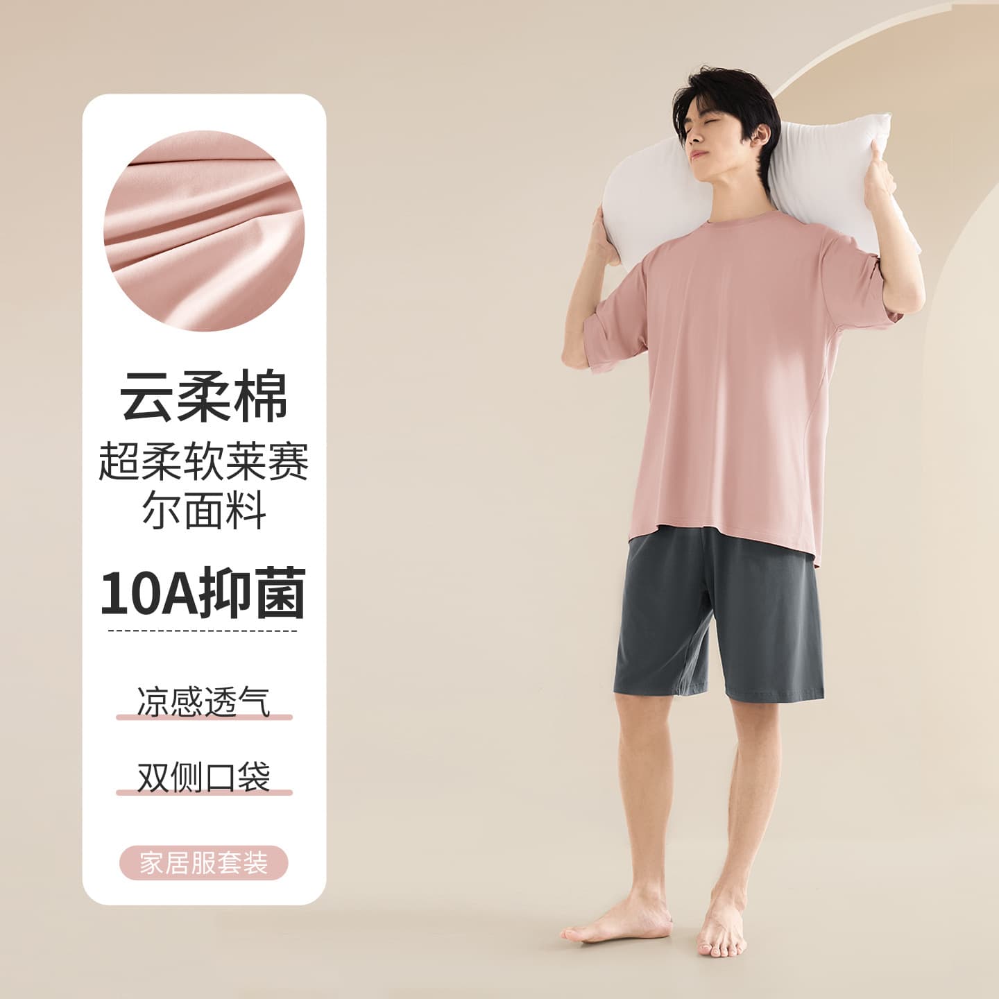 Summer Cool Men's Pajama Short Sleeve Shorts Set 10A Antibacterial Lyocell Casual Plus Size Homewear