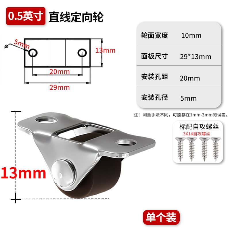 Factory Direct 1-Inch Silent Small Swivel Caster for Tatami Drawer Cabinet Roller Directional Wheel Rubber Wheel