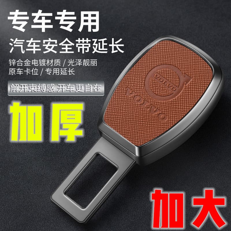Seat Belt Buckle Extender Adapter for Volvo S90 S60 XC60 XC40 V90 XC90