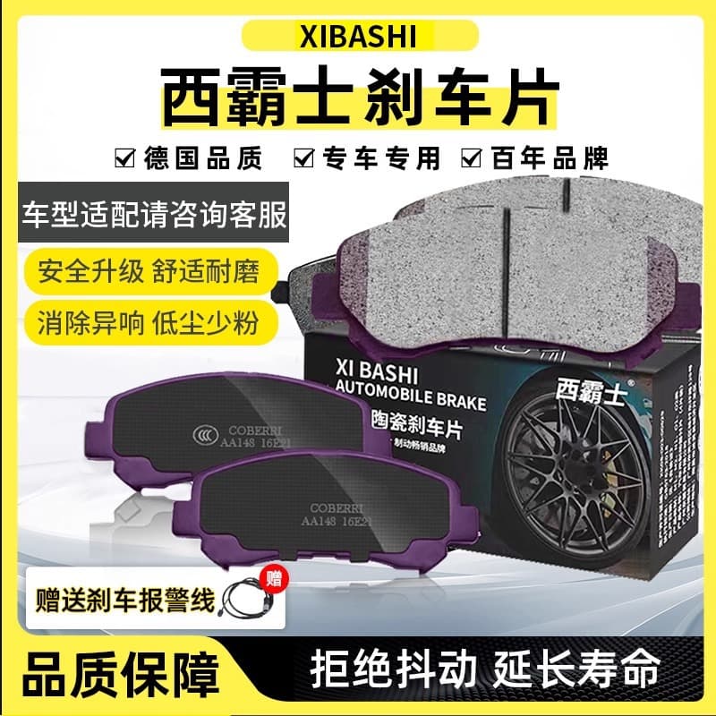 Xibashi Ceramic Front and Rear Brake Pads for Jeep Grand Cherokee Commander Liberty Wrangler