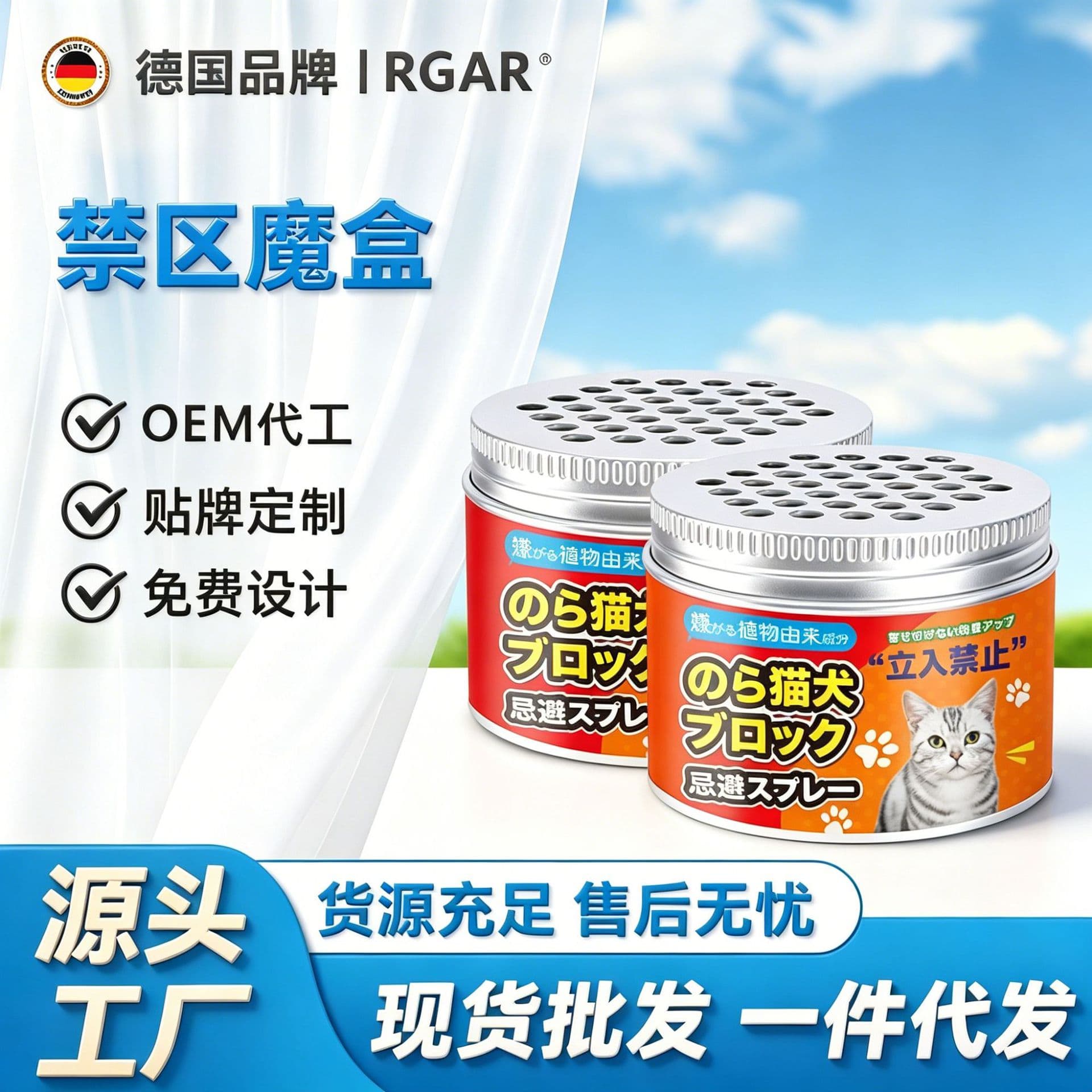 Anti-cat scratching sofa protection when going to bed, anti-peeing cat repellent artifact, cat restricted area spray cat repellent cream, no-biting orange flavor