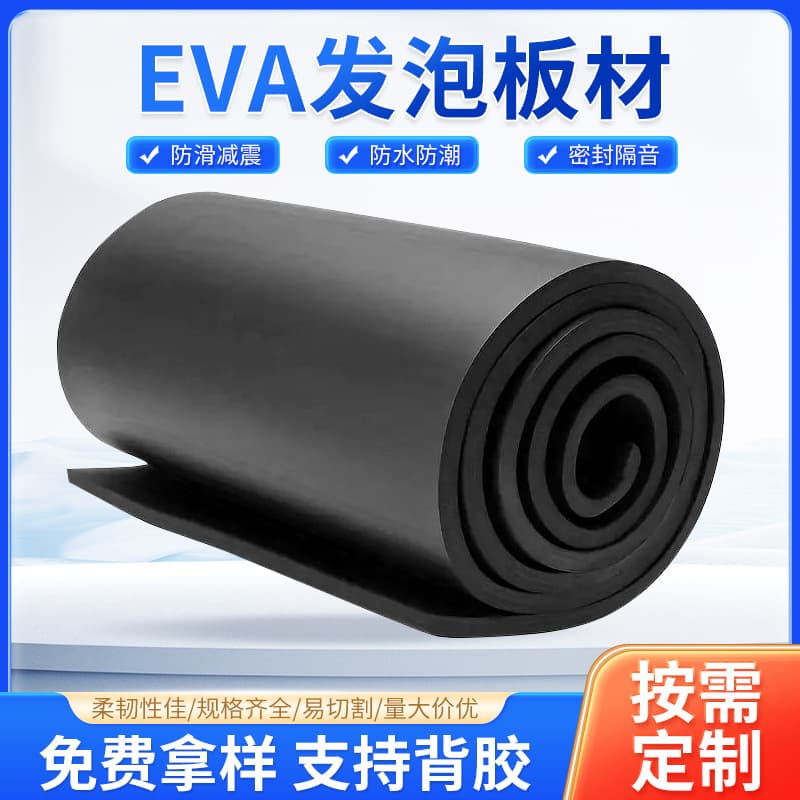 EVA Foam Sheet, Sponge Foam High-Density Impact Resistant Cushioning Shock Absorption Lining Material, Self-Adhesive Back Foam Pad