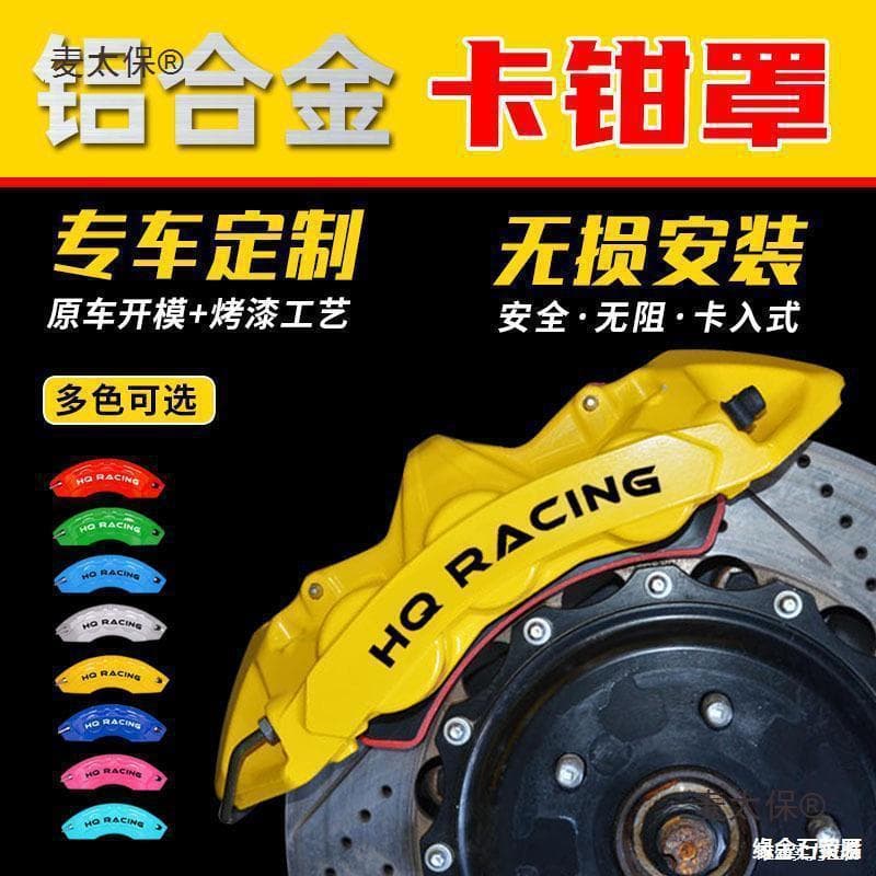 Car Caliper Cover Modification Kit Aluminum Alloy Caliper Brake AP Shell Sport Appearance Accessories Wheel Hub Metabo
