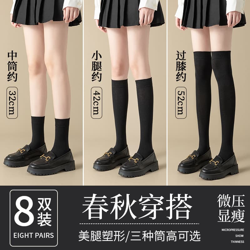 Slimming Compression Socks for Women, Cotton JK Socks, Mid-Calf Black Over-the-Knee Socks, Long Socks for Women Wholesale