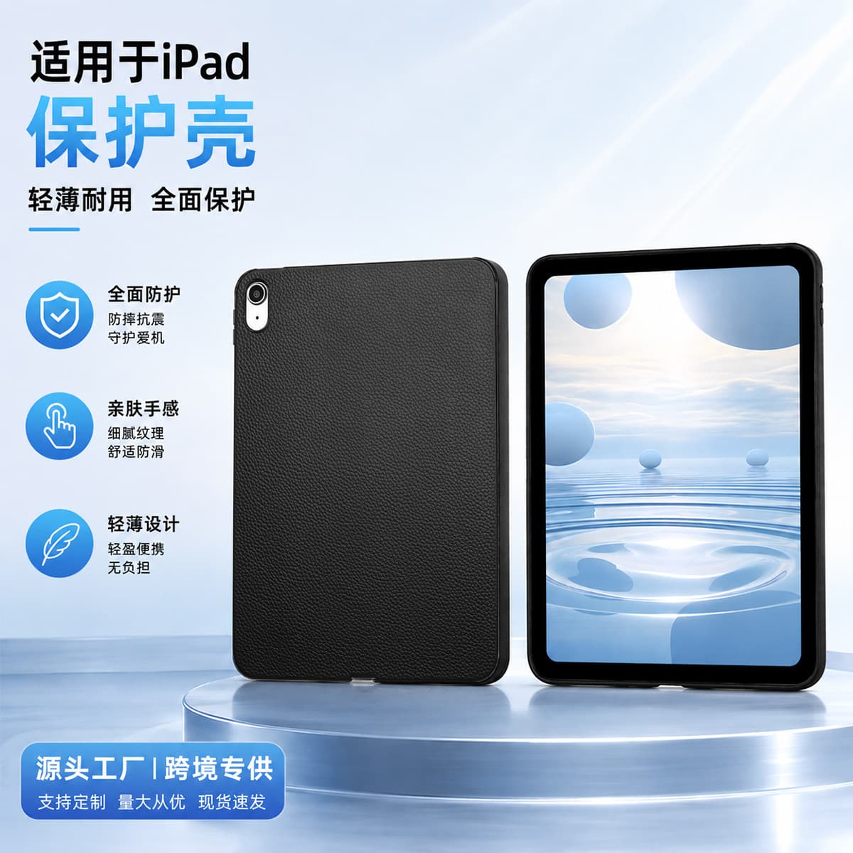 Compatible iPad 11 Tablet Case iPad 10 Single Shell No Pencil Holder iPad Air 6 / Air 7 / Air 8 Case