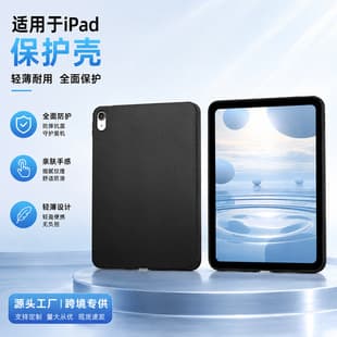 Compatible iPad 11 Tablet Case iPad 10 Single Shell No Pencil Holder iPad Air 6 / Air 7 / Air 8 Case