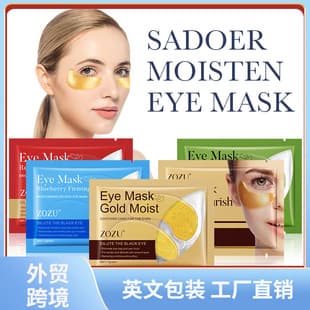 ZOZU Gold Eye Mask Sheet Pack Moisturizing Eye Area Eye Mask Cross-border Wholesale