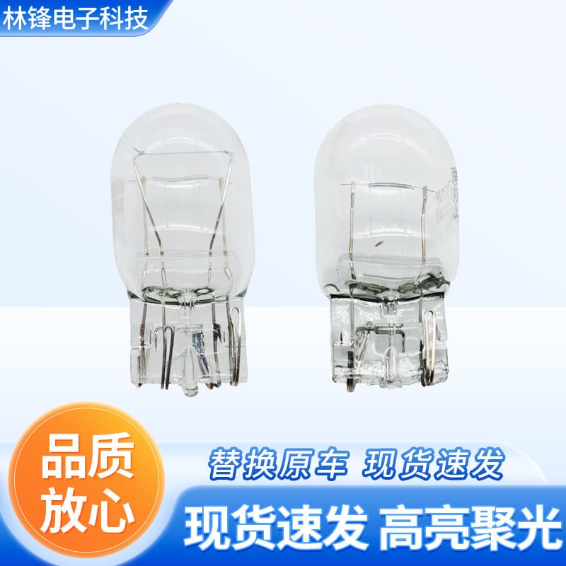 Car Halogen Bulb T20 Turn Brake Light 1881 W21W1891W21/5W 7440 7443 Plug-in Light Glass Material Customizable for Japanese Cars