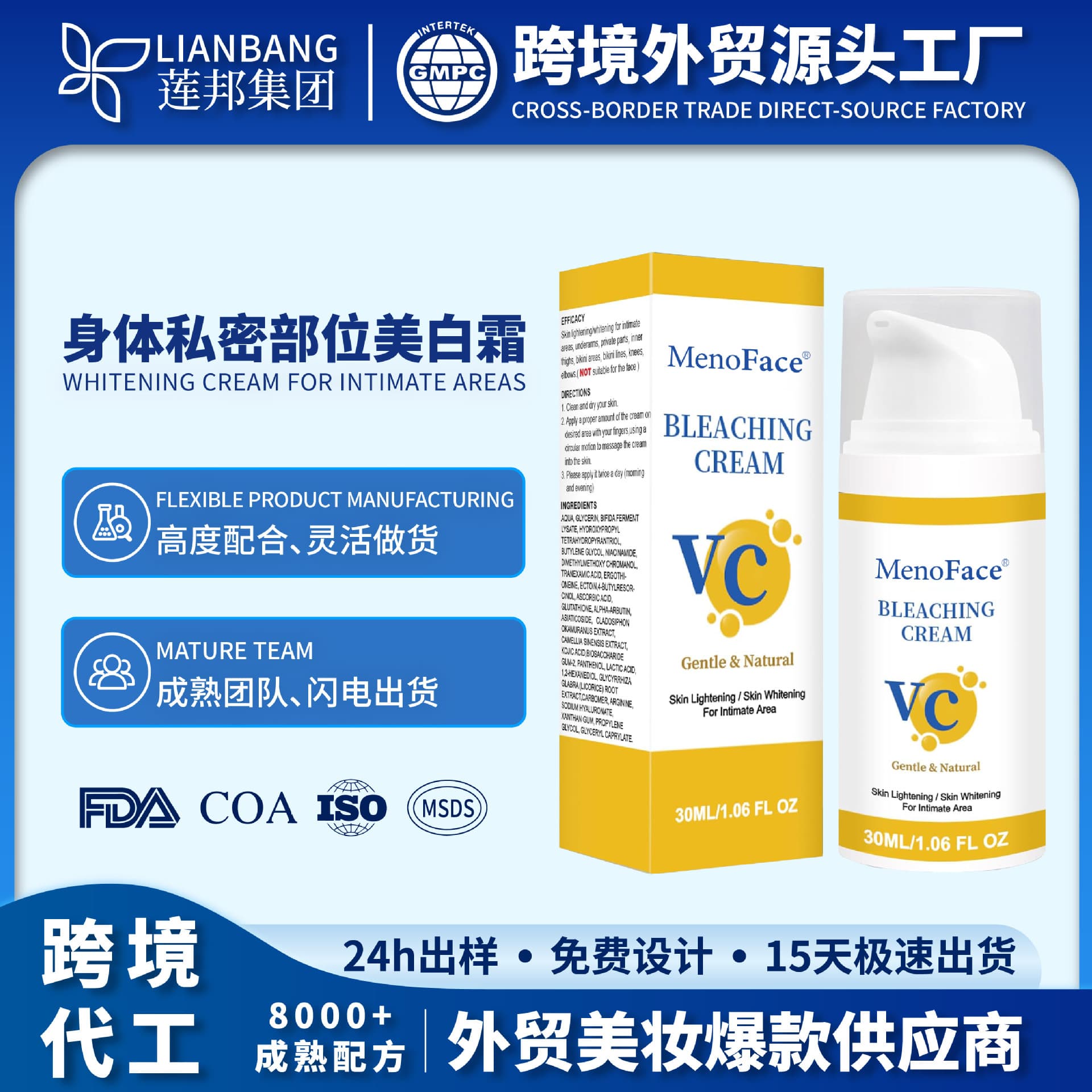 Private Label Whitening Cream Skin Care Cream Gentle Moisturizing Nourishing Smooth Body Care Cream
