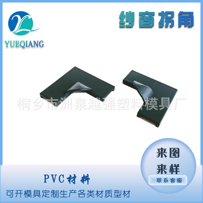 DIY Magnetic Screen Mesh Invisible Screen Window Accessories Corner Screen Window Accessories Plastic Parts Summer Mosquito and Insect Protection