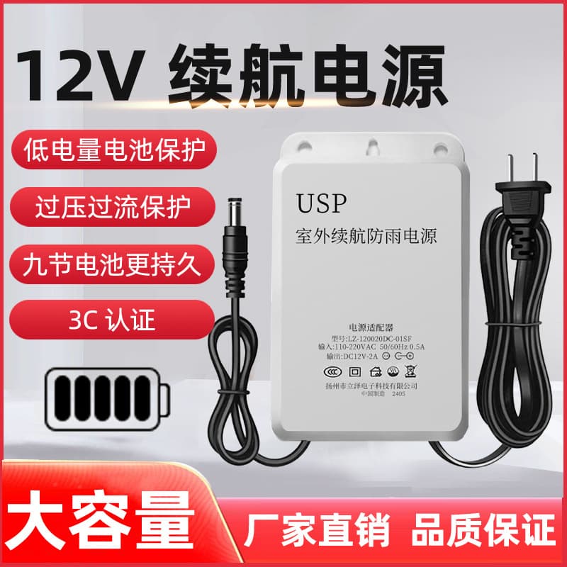 UPS uninterruptible power supply, 12V monitoring power supply, mini optical modem router power-off battery