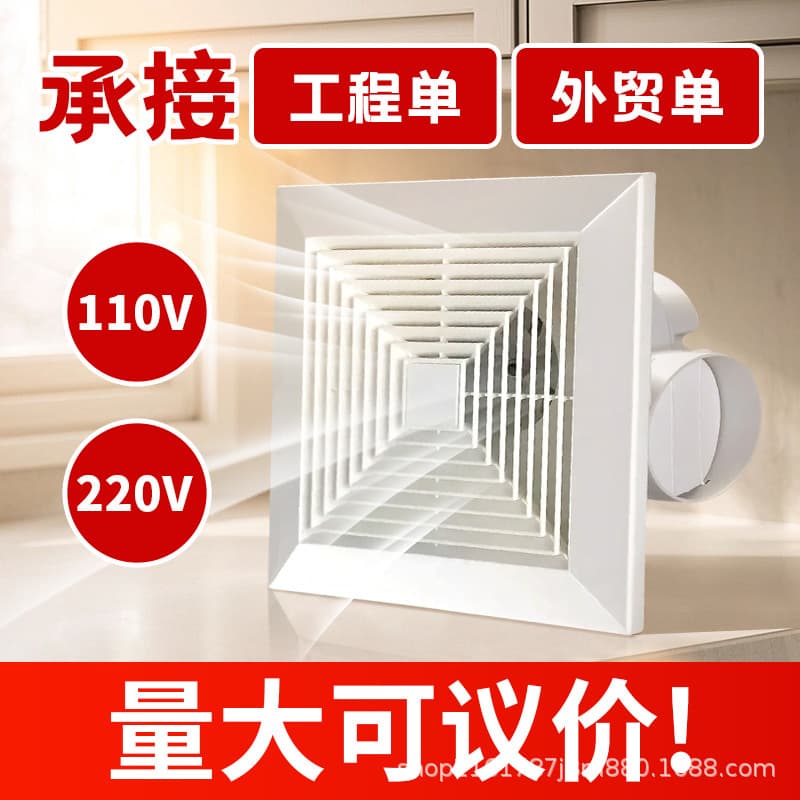 Ceiling-mounted exhaust fan, bathroom ceiling ventilation fan, exhaust fan, wall-mounted gypsum board, foreign trade procurement ceiling.