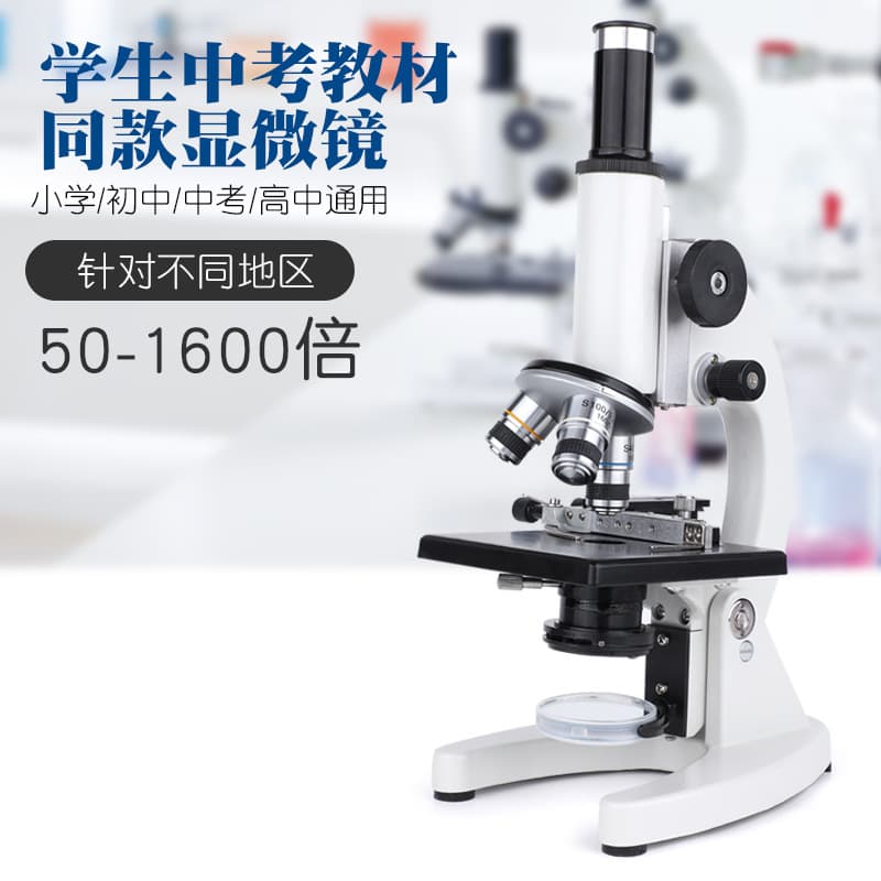 Wholesale Optical Microscope 50-3200X HD Stereo Science Experiment Microscope for Primary and Secondary School Students