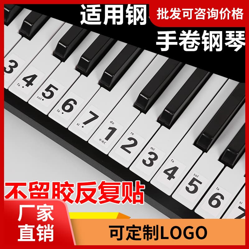 Electronic piano stickers 32/495461/88 key digital hand-rolled electric piano scale staff keyboard stickers phonetic symbols