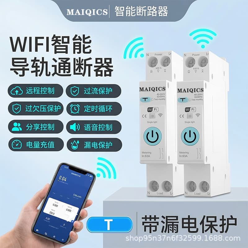 Tuya Smart WiFi Circuit Breaker, Wireless Remote Control Smart Switch with Timing and Energy Monitoring