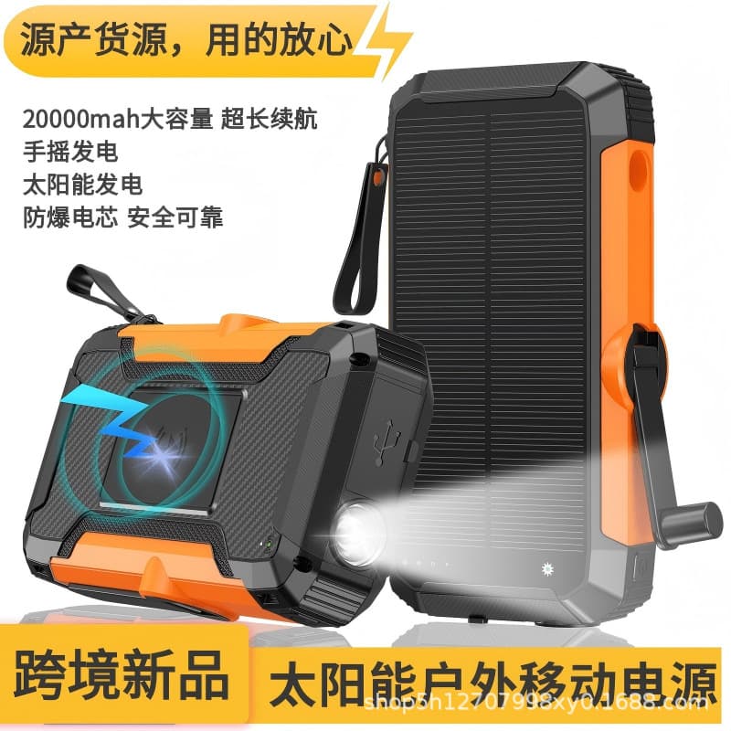 Cross-border private model outdoor hand-cranked solar power generation with built-in fast charging line 20000mah large capacity mobile power supply