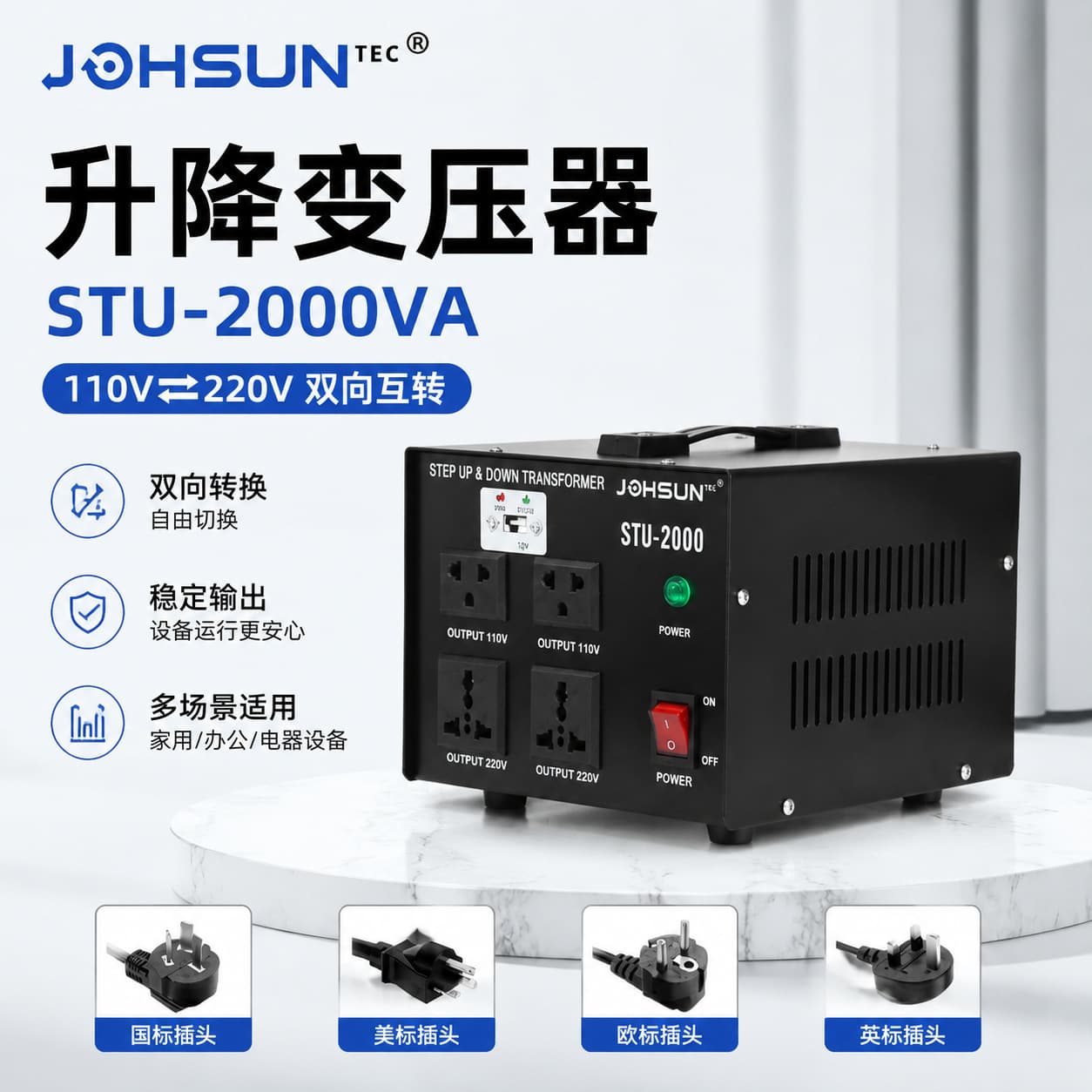 STU-2000VA Step Up/Down Transformer 220V to 110V 120V Interchangeable 230V Voltage Converter