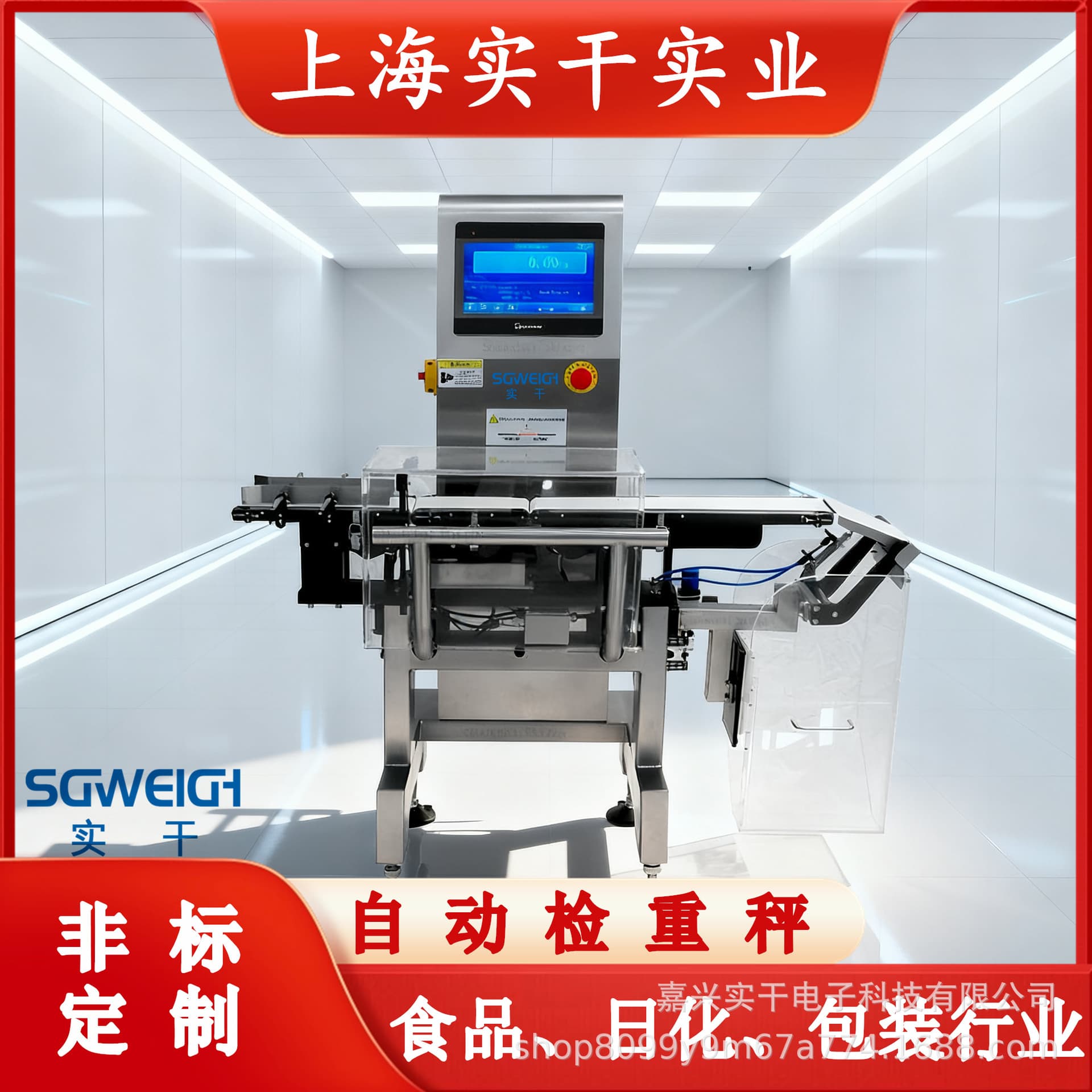 Online checkweigher for hardware accessories, automatic weighing machine for pipe fittings, 1-10kg high-precision dynamic weighing machine for hardware accessories