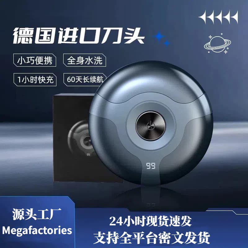 Mini UFO Washable Electric Shaver with Magnetic Blade Head, Portable Men's Shaving Tool