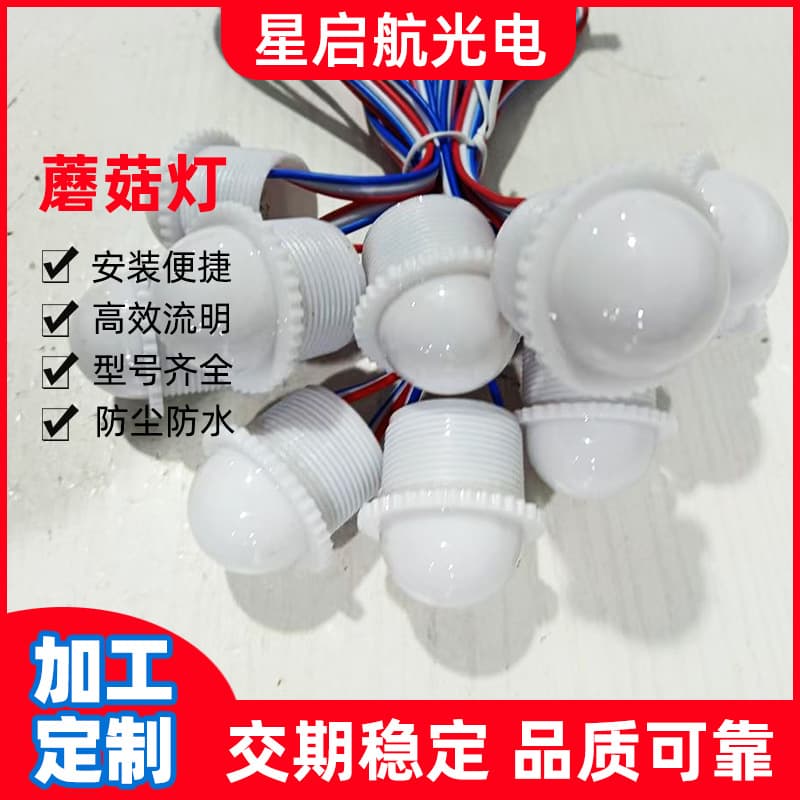 D26MM/D50MM Full Color Dot Light Source, Decorative Lighting, Running Light, Bumper Car Amusement Light, Pixel Light, Mushroom Light