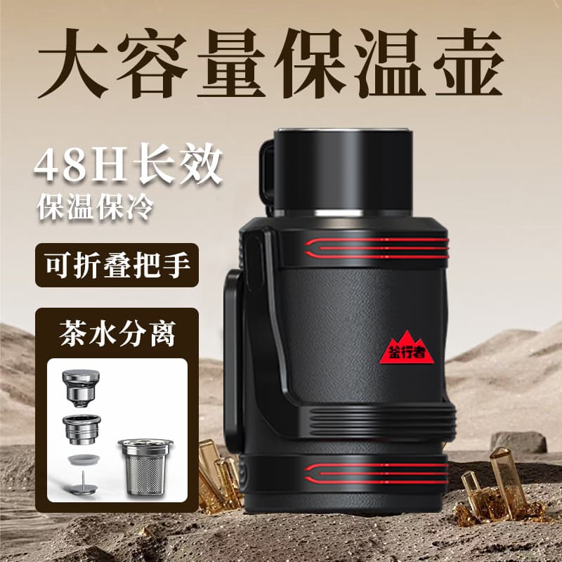 New large capacity folding handle travel kettle 316 stainless steel insulated kettle tea water separation portable sports kettle