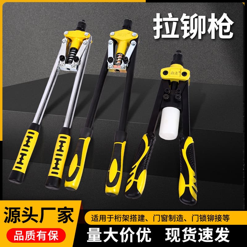 Industrial-grade rivet nut labor-saving rivet gun double-handle manual hardware tool blind rivet cap