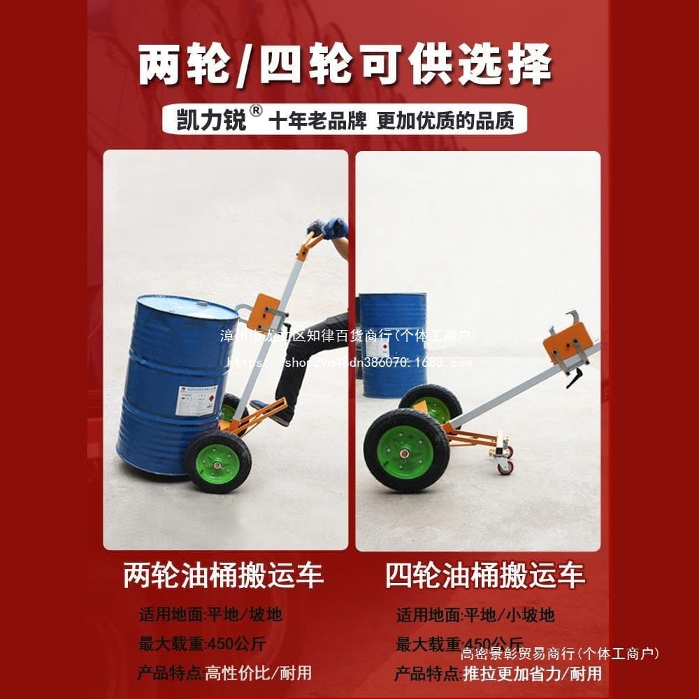 Eagle Beak Drum Dolly Hand Truck for 200L Round Steel Drums, Oil Barrel Transport Cart Tool