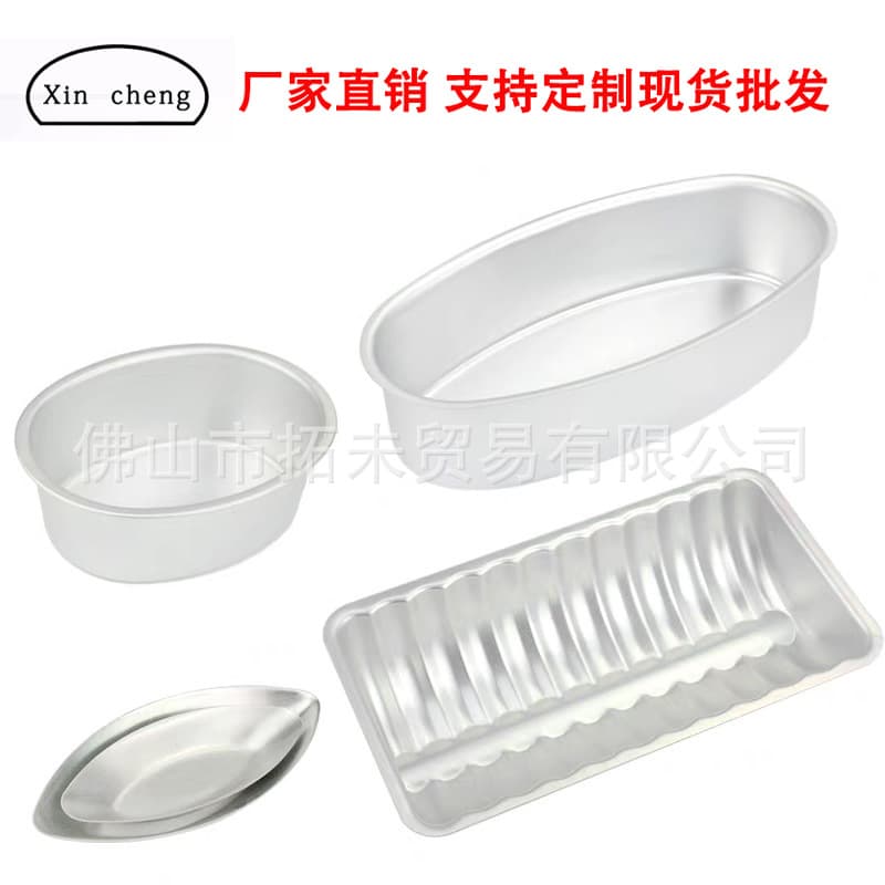 Xincheng Baking Mold Oval Cheese Cheesecake Mold Sponge Cake Mold Hot Dog Boat Shape Egg Tart Mold