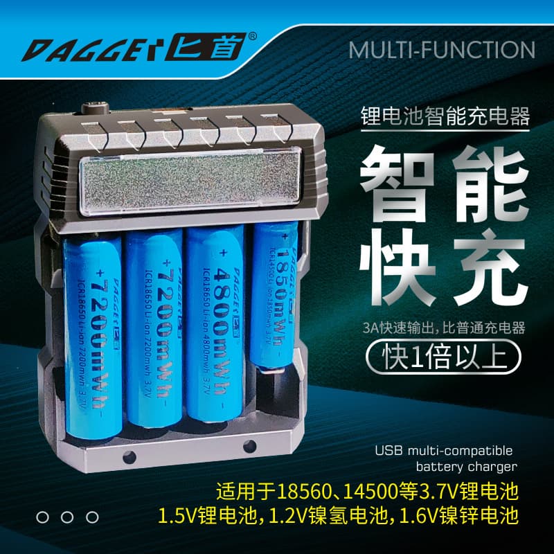 Smart fast charging four-slot 18650 lithium battery charger Ni-MH battery charger charging treasure Lighting LED light