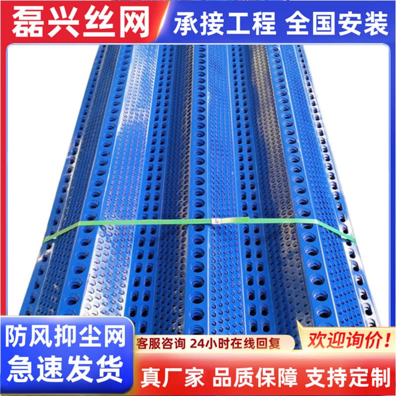 Windbreak and Dust Suppression Net, Dust Control for Construction Sites, Coal Yards, Material Yards, Mines, and Power Plants, Metal Eco-Friendly Wind and Dust Barrier