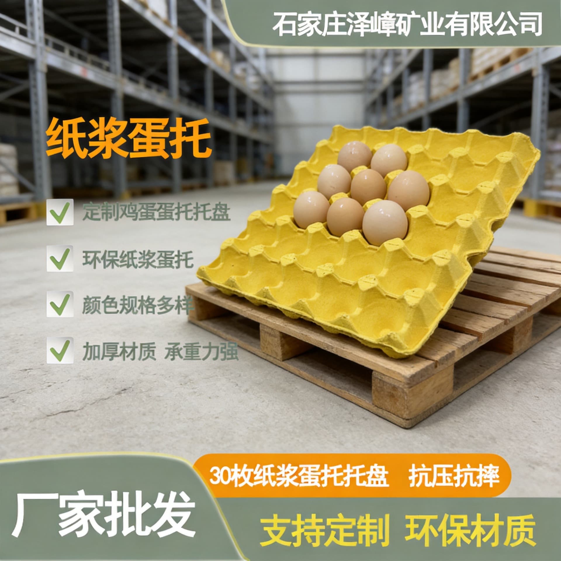 Wholesale In-Stock 30-Pack Paper Pulp Egg Trays, Egg Trays for Farms, Special Anti-Fall and Shock-Resistant Paper-Plastic Turnover Boxes